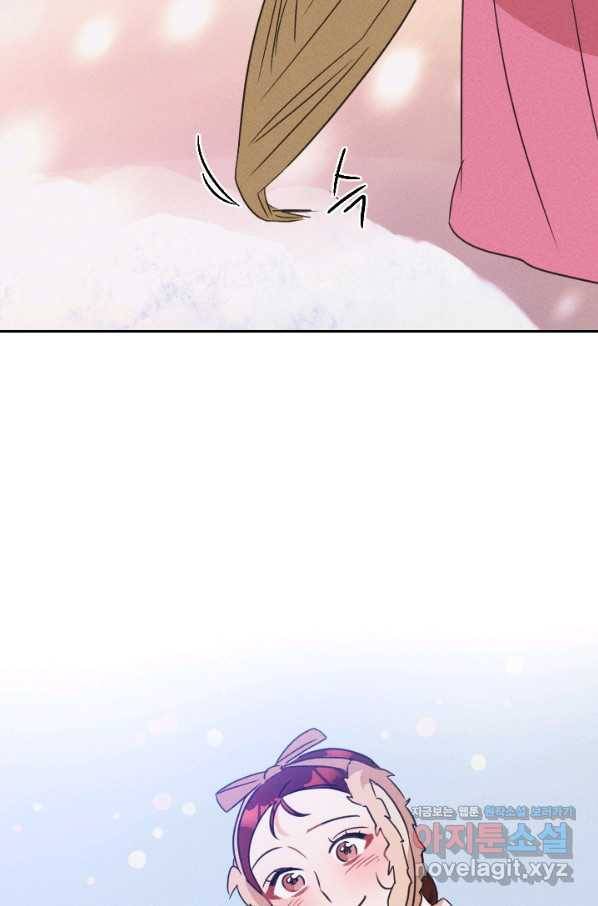 공주, 선비를 탐하다 73화 89