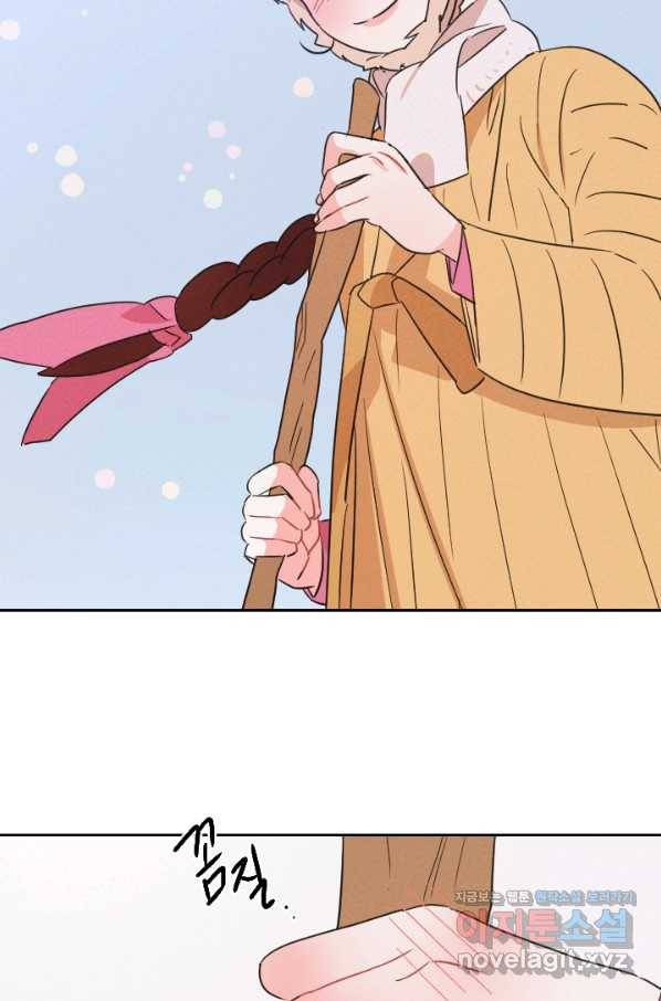공주, 선비를 탐하다 73화 90