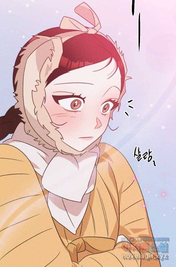 공주, 선비를 탐하다 73화 95
