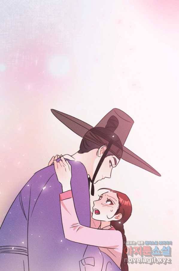 공주, 선비를 탐하다 73화 101