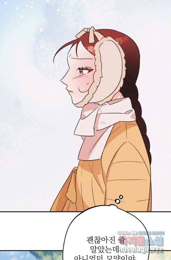 공주, 선비를 탐하다 73화 108