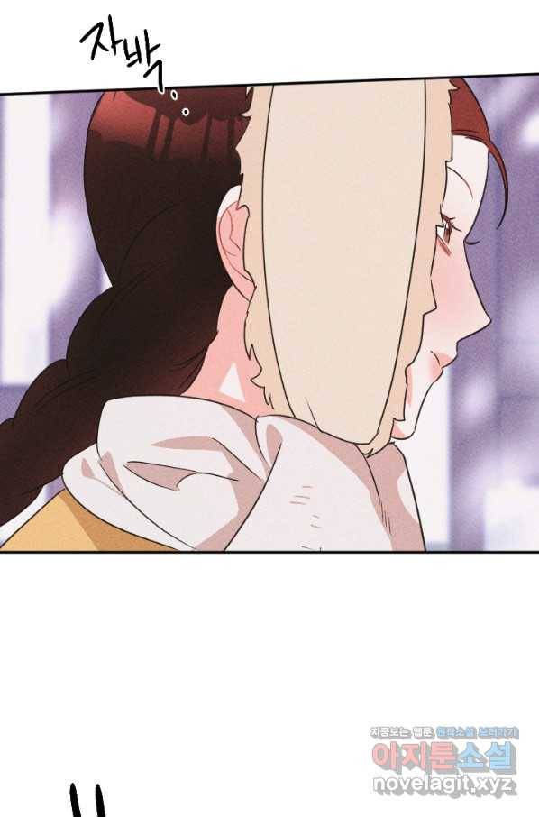 공주, 선비를 탐하다 73화 111