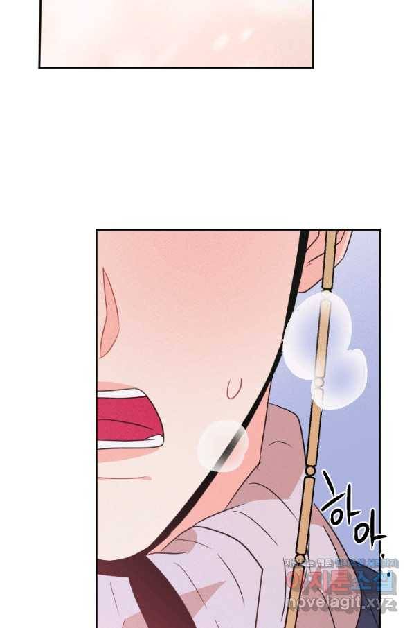 공주, 선비를 탐하다 73화 116