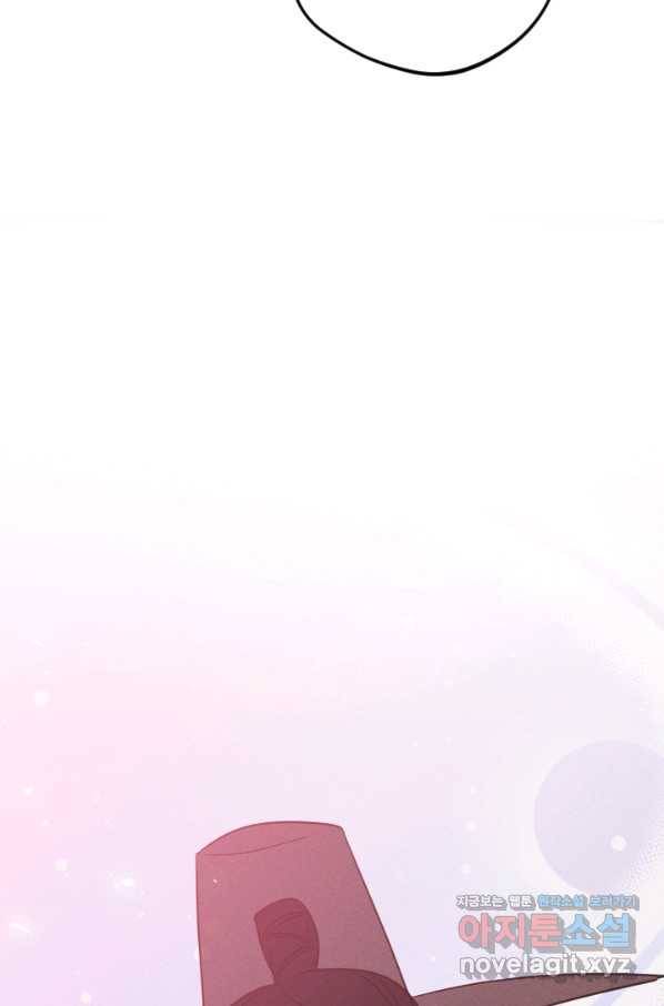 공주, 선비를 탐하다 73화 119