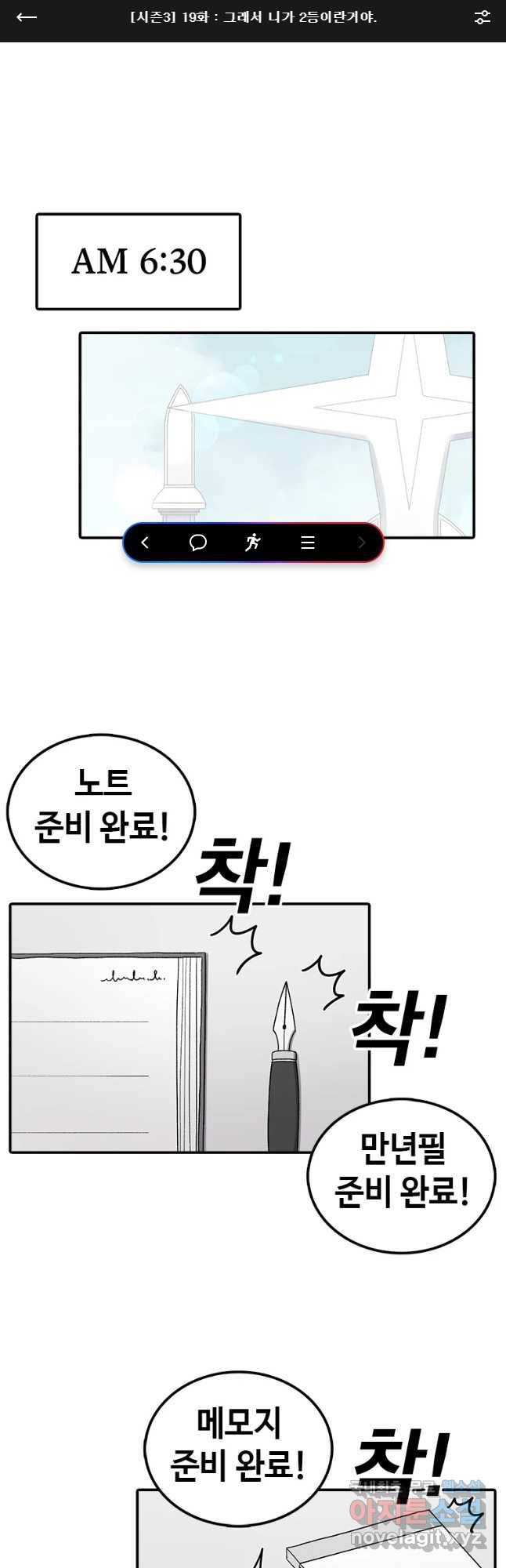 시간이 머문 집 시즌3 19화 그래서 니가 2등이란거야 1
