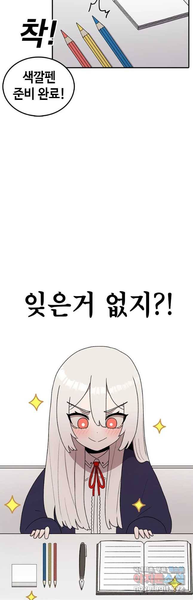 시간이 머문 집 시즌3 19화 그래서 니가 2등이란거야 2