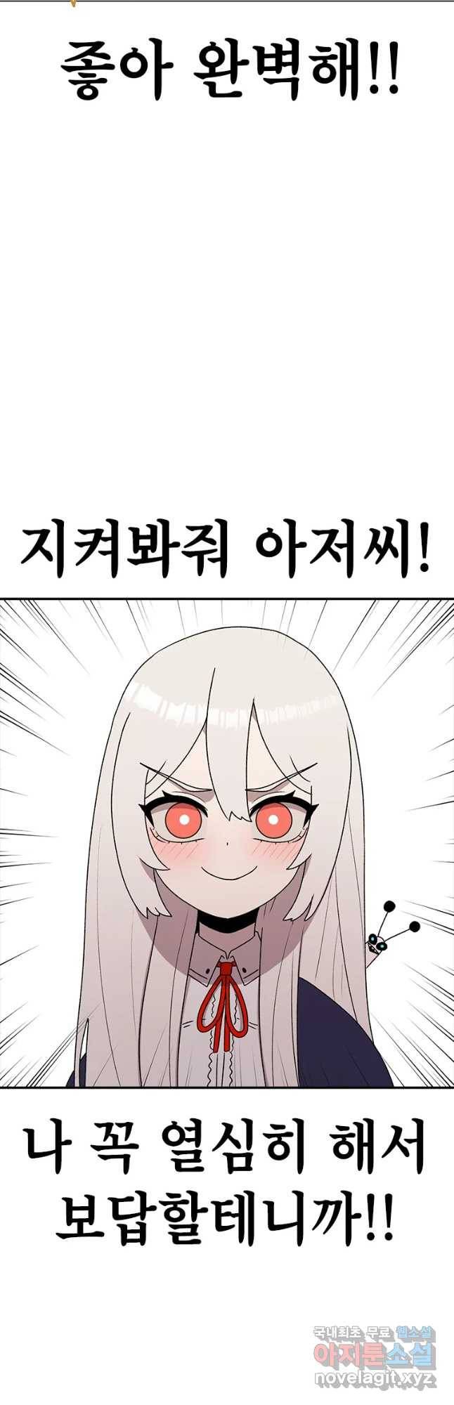 시간이 머문 집 시즌3 19화 그래서 니가 2등이란거야 3