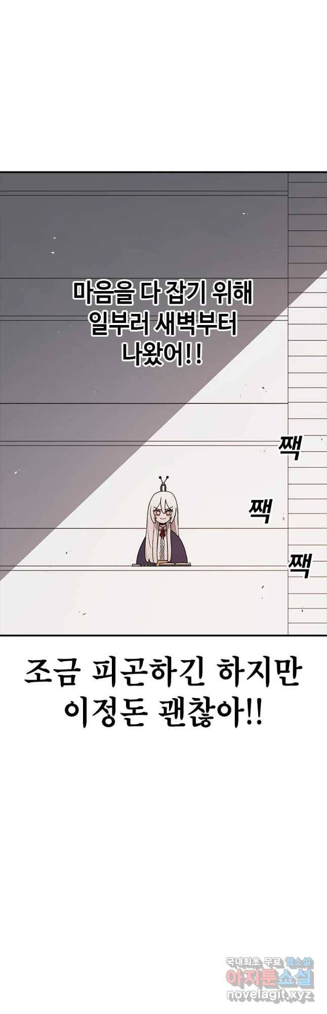 시간이 머문 집 시즌3 19화 그래서 니가 2등이란거야 4