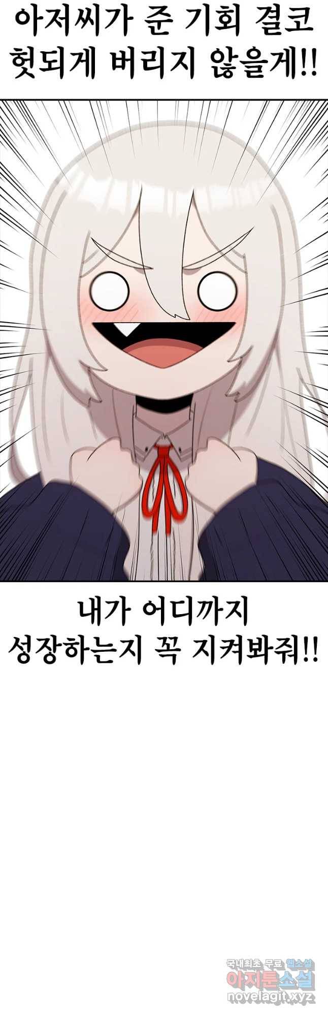 시간이 머문 집 시즌3 19화 그래서 니가 2등이란거야 5