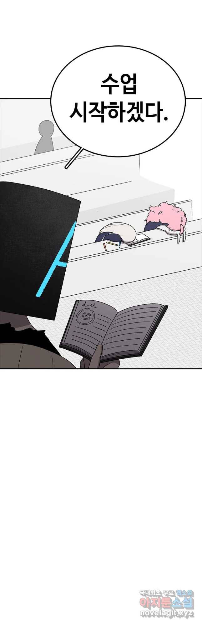 시간이 머문 집 시즌3 19화 그래서 니가 2등이란거야 6