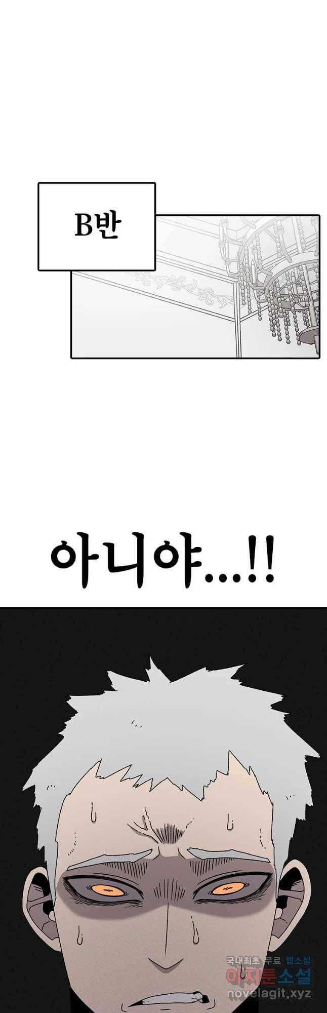 시간이 머문 집 시즌3 19화 그래서 니가 2등이란거야 7