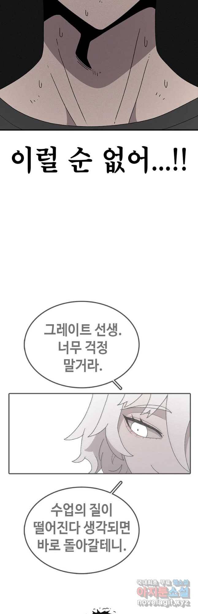 시간이 머문 집 시즌3 19화 그래서 니가 2등이란거야 8