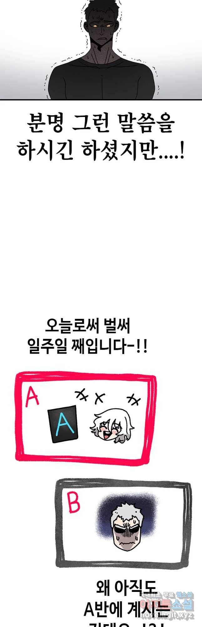 시간이 머문 집 시즌3 19화 그래서 니가 2등이란거야 9