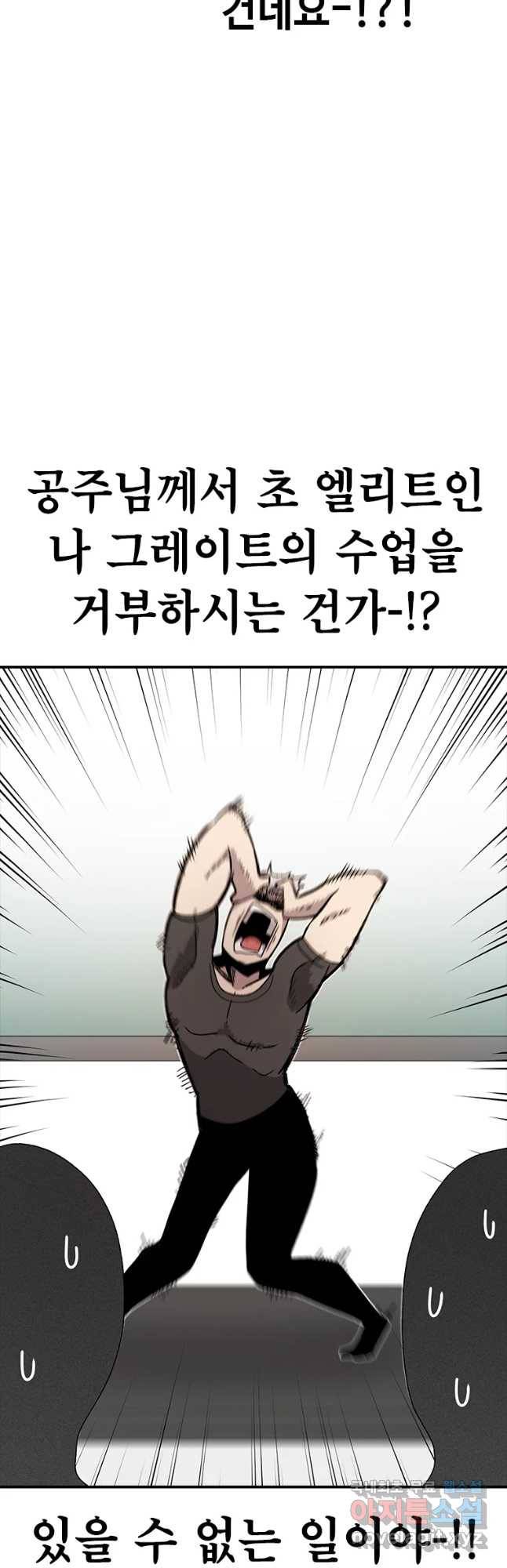 시간이 머문 집 시즌3 19화 그래서 니가 2등이란거야 10
