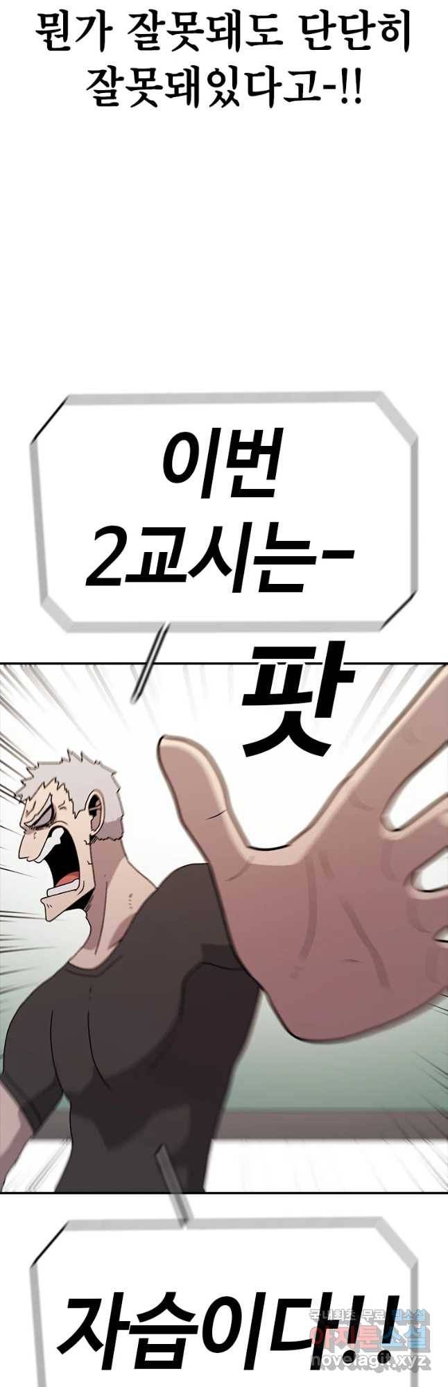 시간이 머문 집 시즌3 19화 그래서 니가 2등이란거야 11