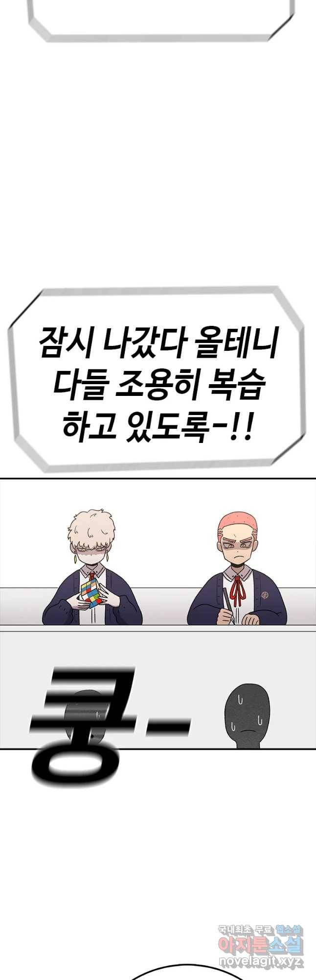 시간이 머문 집 시즌3 19화 그래서 니가 2등이란거야 12
