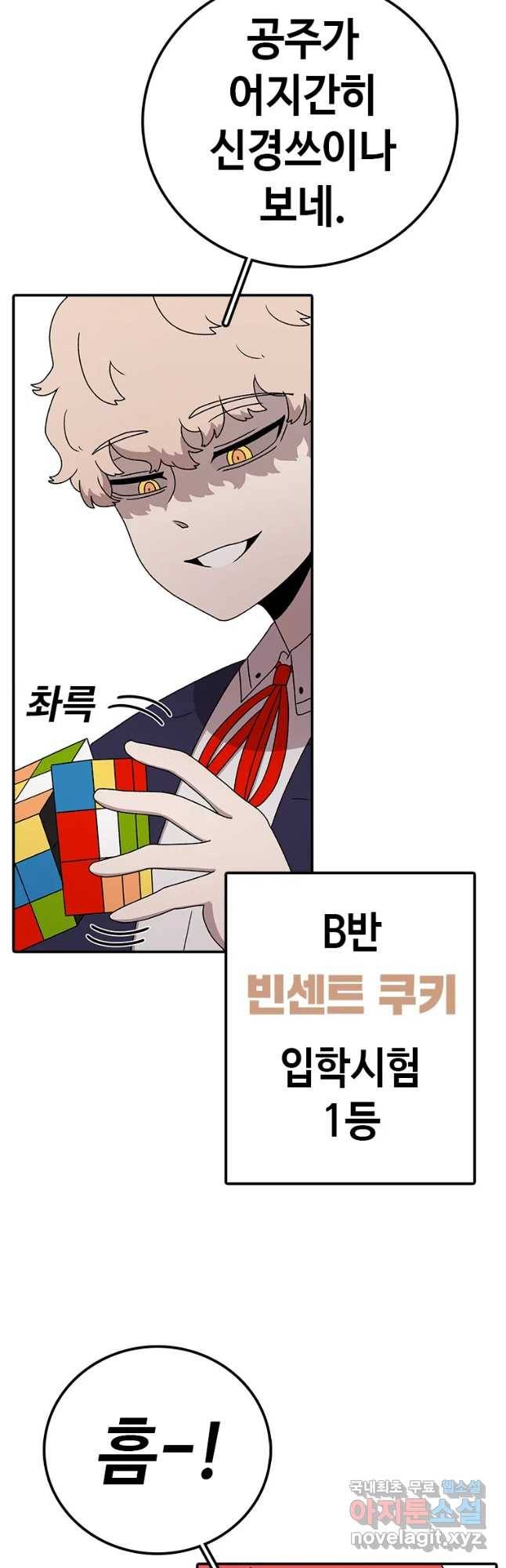 시간이 머문 집 시즌3 19화 그래서 니가 2등이란거야 13