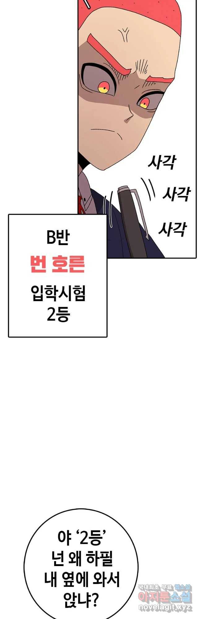 시간이 머문 집 시즌3 19화 그래서 니가 2등이란거야 14