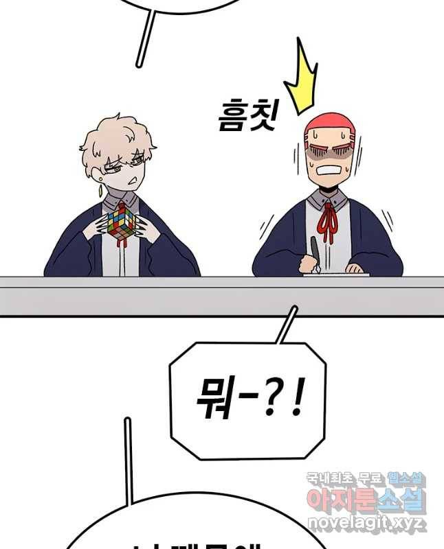 시간이 머문 집 시즌3 19화 그래서 니가 2등이란거야 15