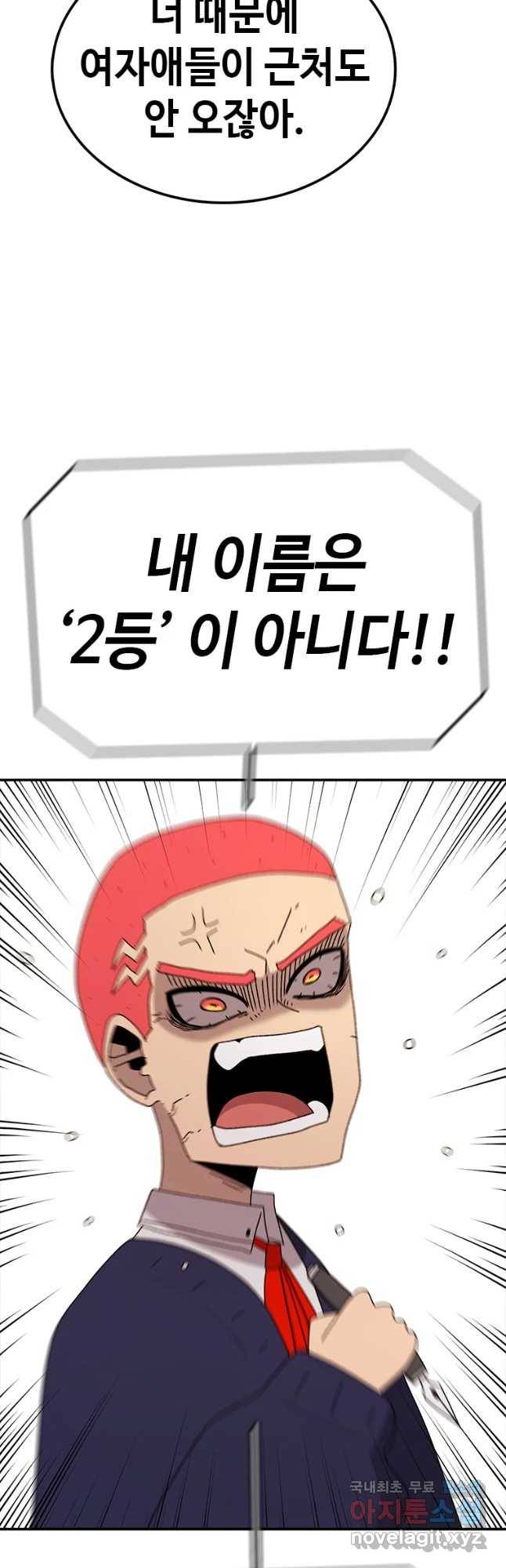 시간이 머문 집 시즌3 19화 그래서 니가 2등이란거야 16