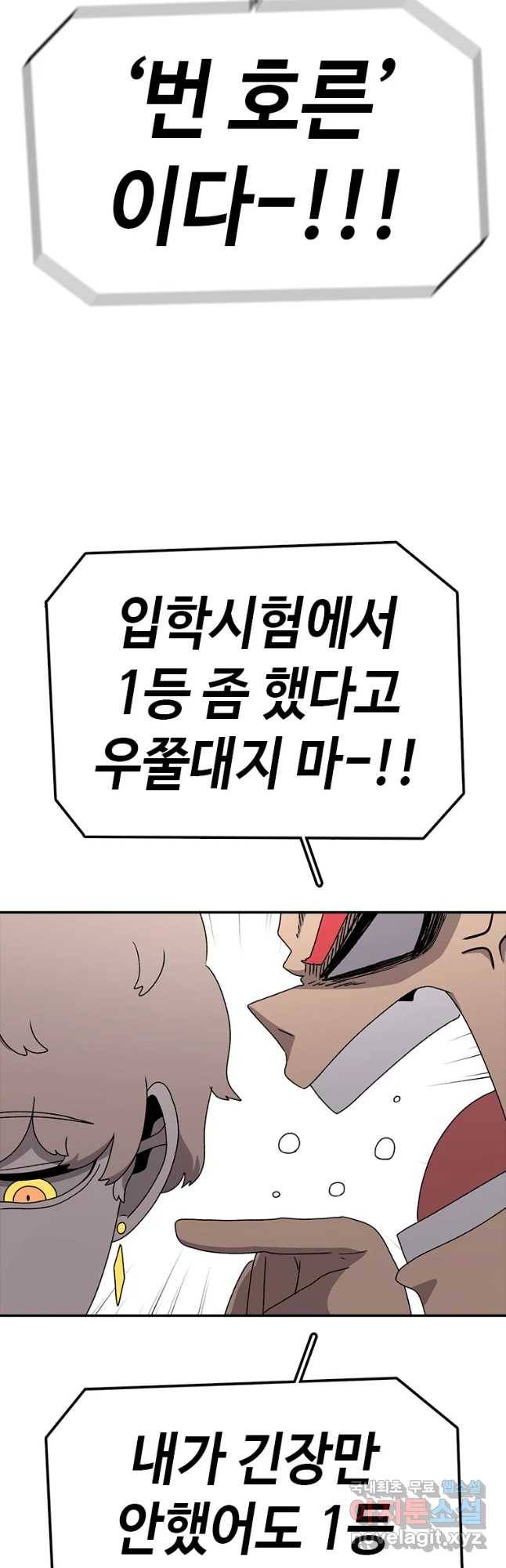 시간이 머문 집 시즌3 19화 그래서 니가 2등이란거야 17