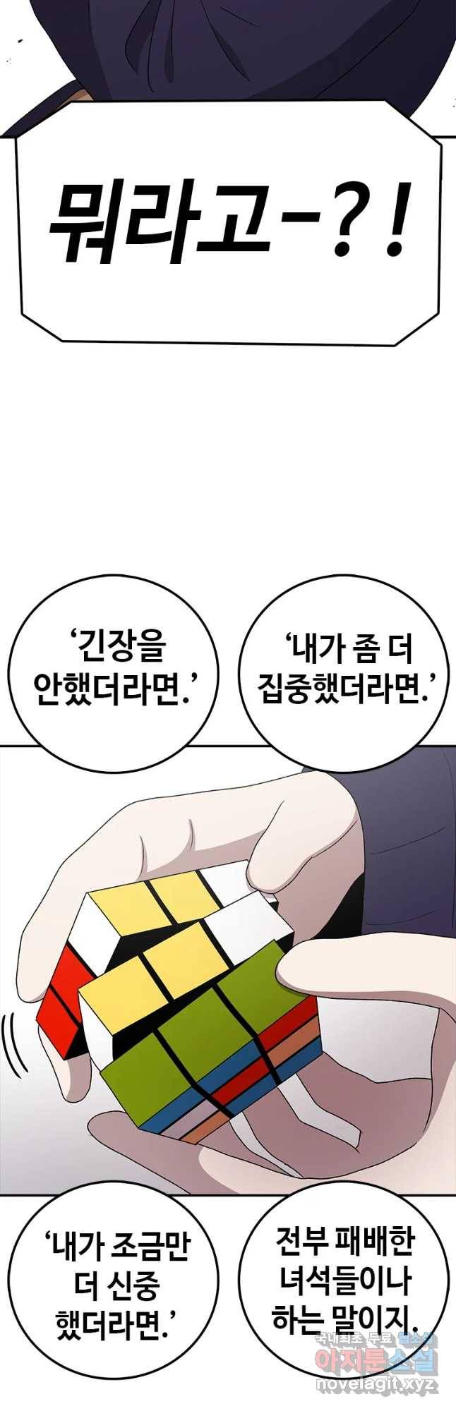 시간이 머문 집 시즌3 19화 그래서 니가 2등이란거야 19
