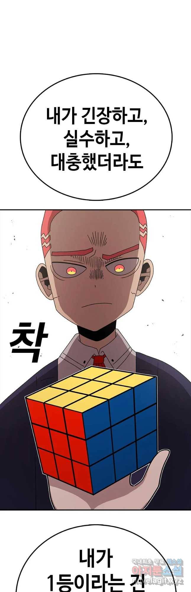 시간이 머문 집 시즌3 19화 그래서 니가 2등이란거야 20
