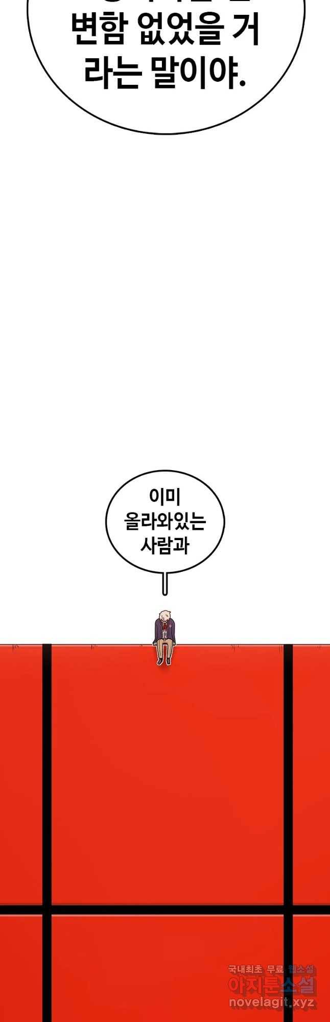 시간이 머문 집 시즌3 19화 그래서 니가 2등이란거야 21