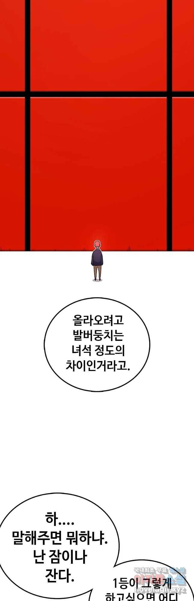 시간이 머문 집 시즌3 19화 그래서 니가 2등이란거야 22