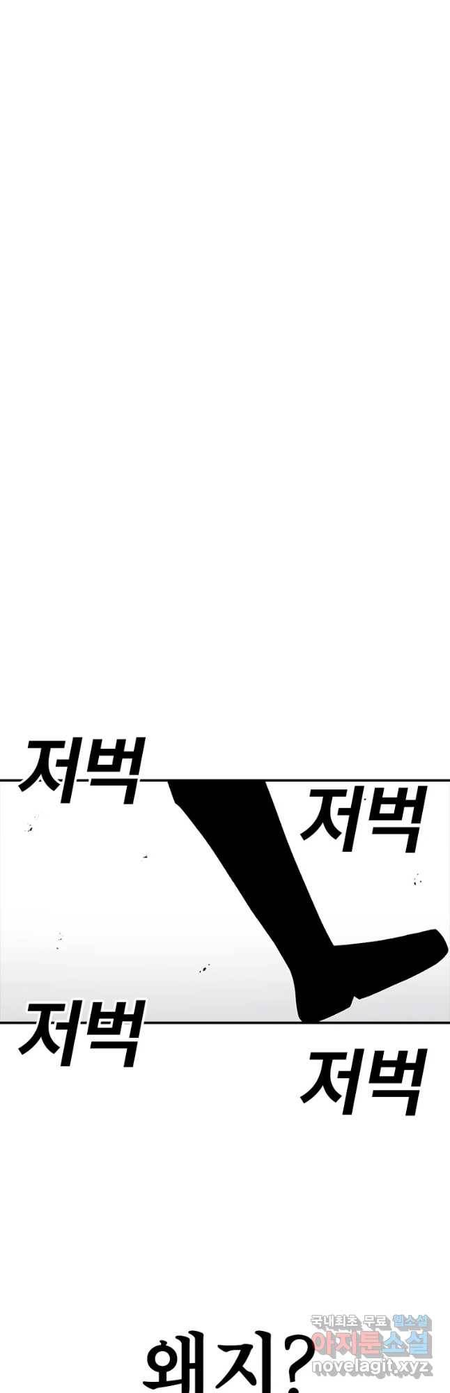 시간이 머문 집 시즌3 19화 그래서 니가 2등이란거야 25