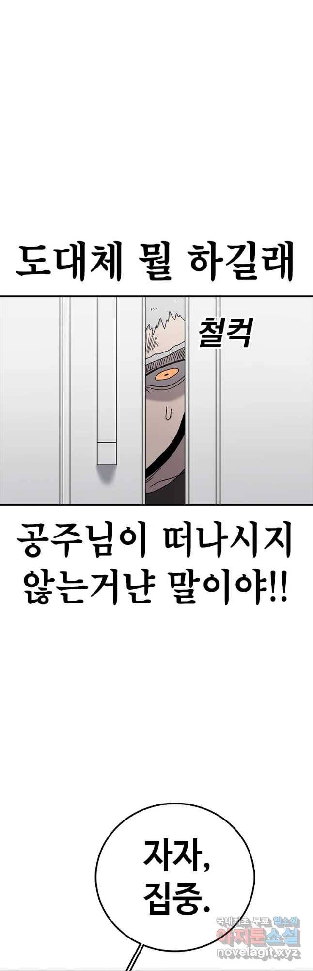 시간이 머문 집 시즌3 19화 그래서 니가 2등이란거야 27
