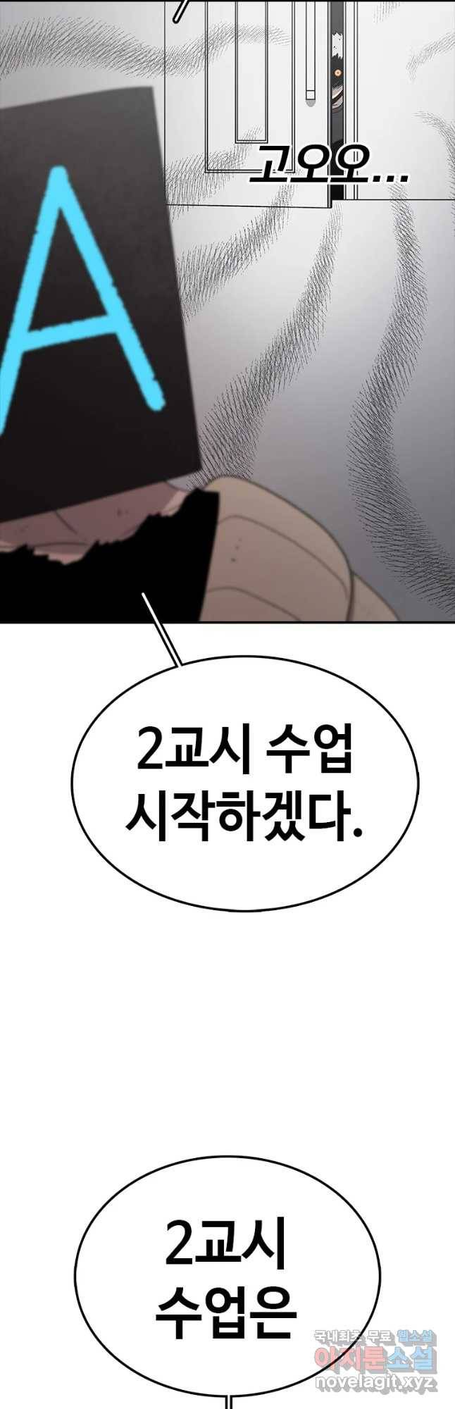 시간이 머문 집 시즌3 19화 그래서 니가 2등이란거야 28