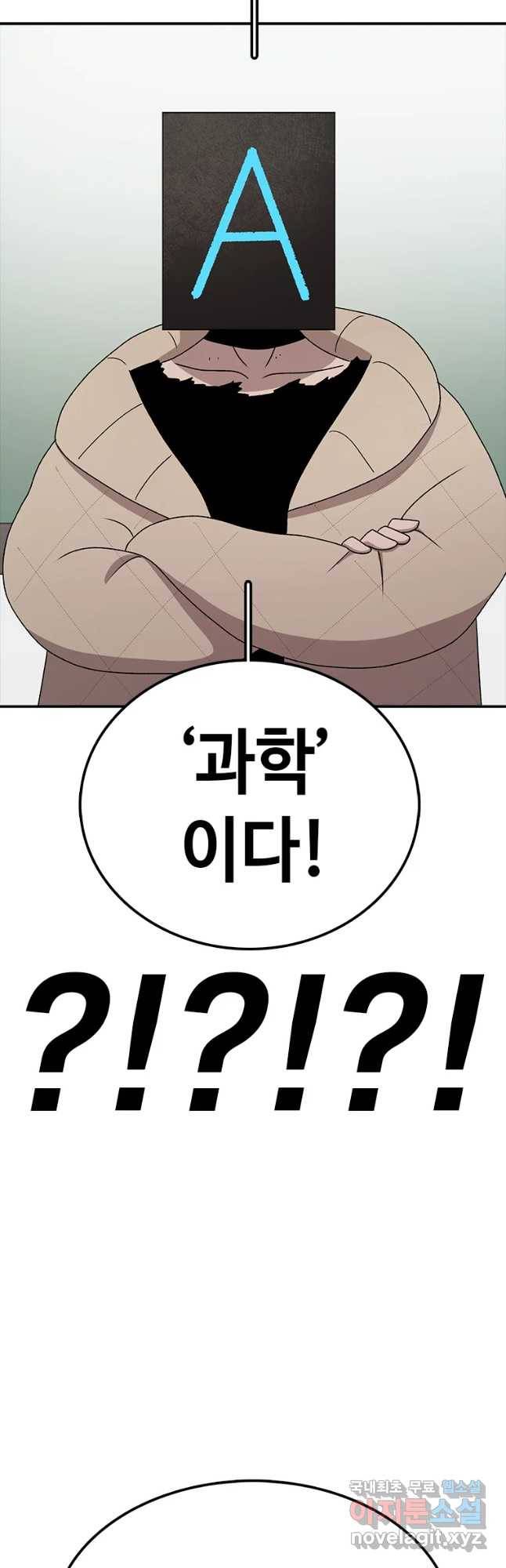 시간이 머문 집 시즌3 19화 그래서 니가 2등이란거야 29