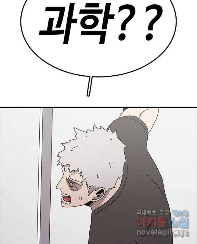 시간이 머문 집 시즌3 19화 그래서 니가 2등이란거야 30