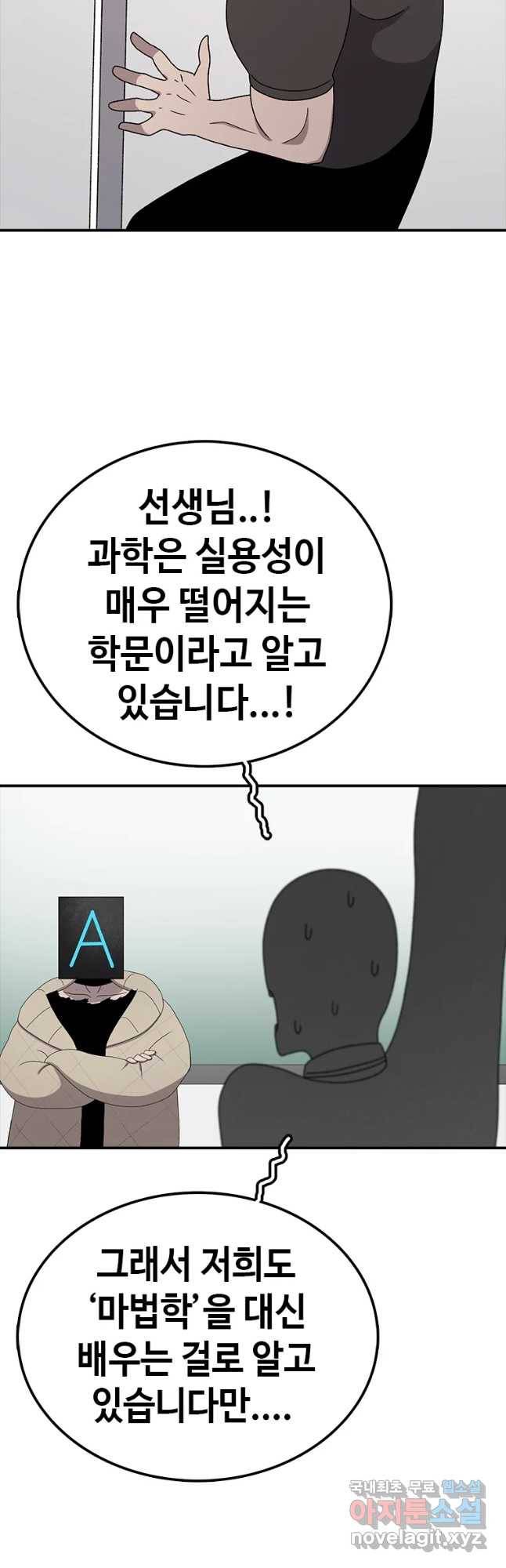 시간이 머문 집 시즌3 19화 그래서 니가 2등이란거야 31