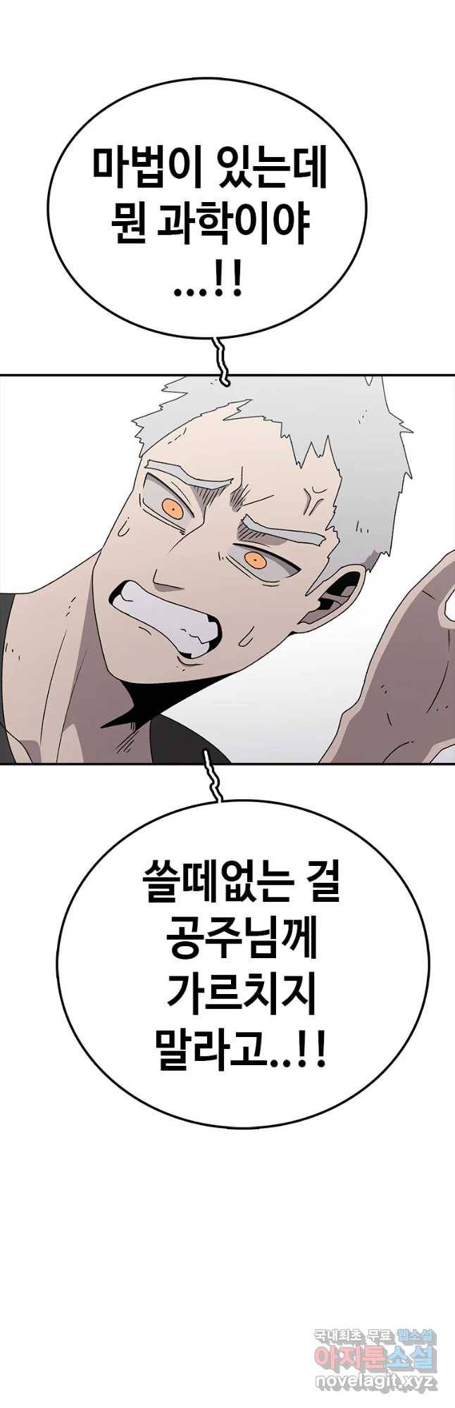 시간이 머문 집 시즌3 19화 그래서 니가 2등이란거야 32