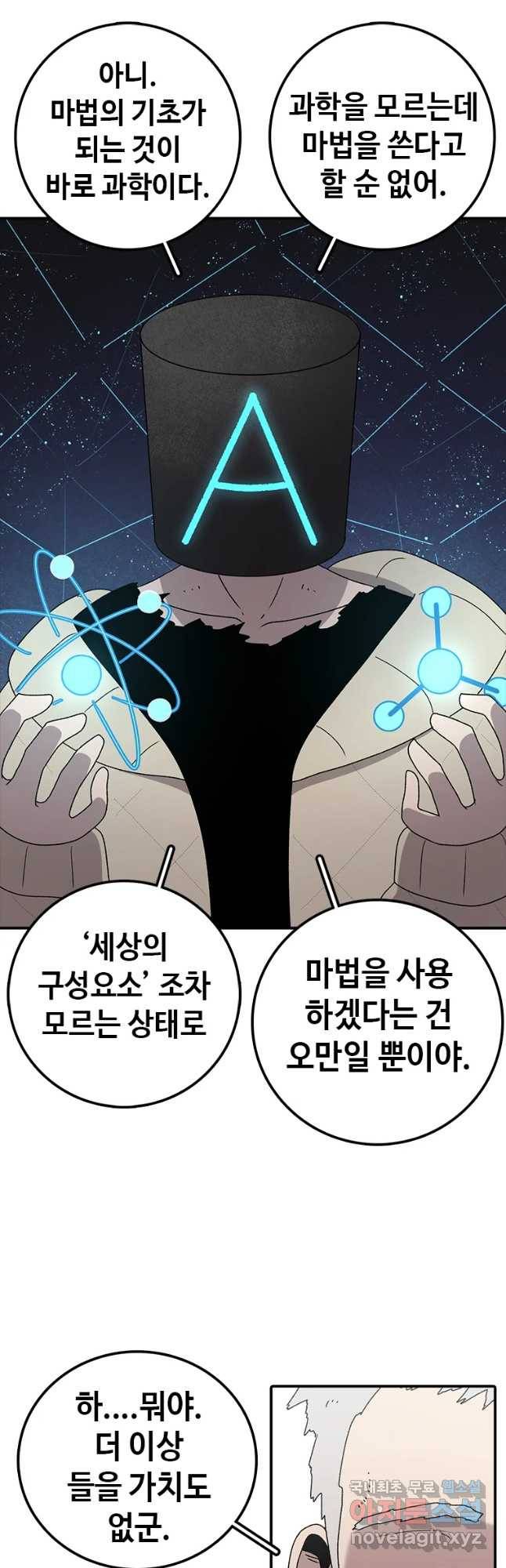 시간이 머문 집 시즌3 19화 그래서 니가 2등이란거야 33
