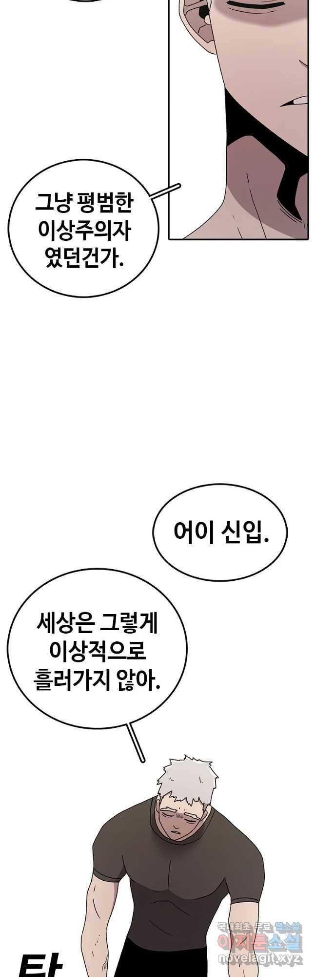 시간이 머문 집 시즌3 19화 그래서 니가 2등이란거야 34