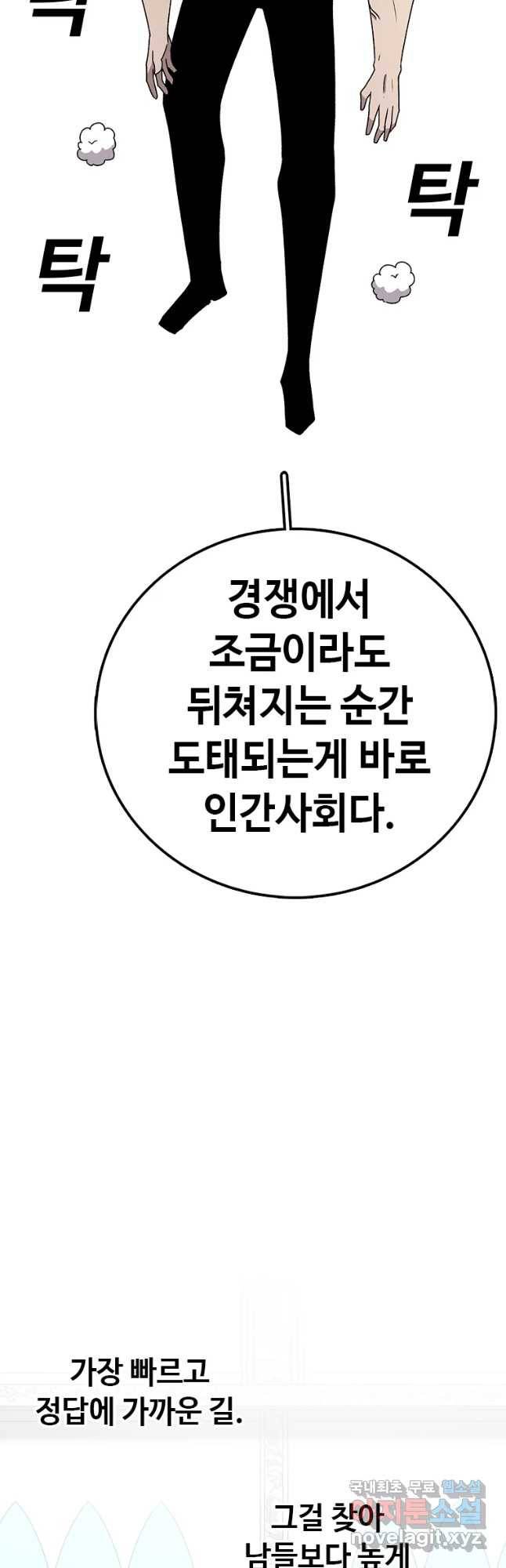 시간이 머문 집 시즌3 19화 그래서 니가 2등이란거야 35