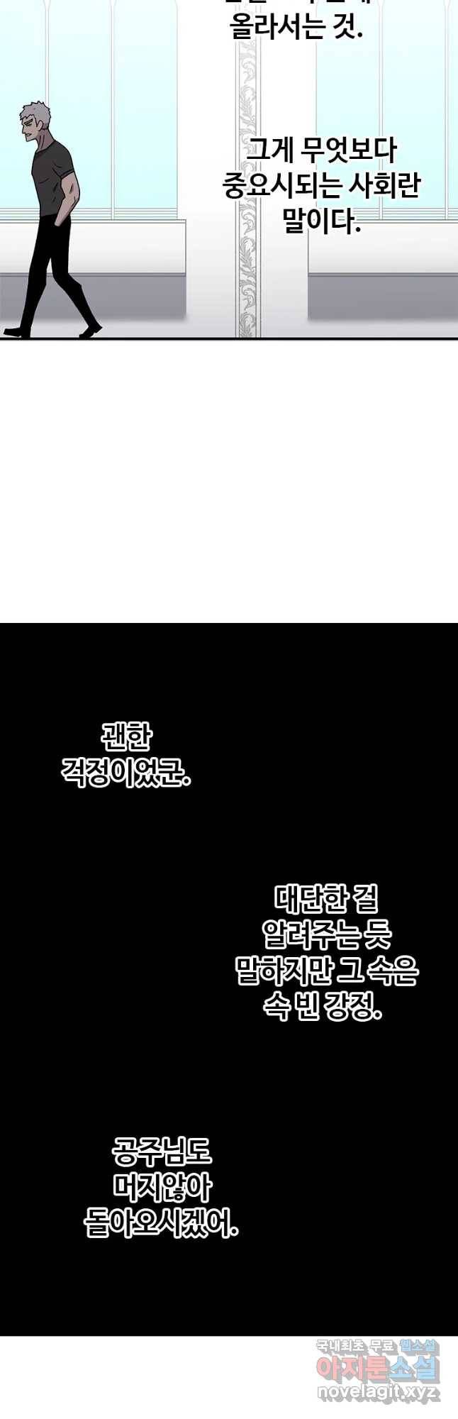시간이 머문 집 시즌3 19화 그래서 니가 2등이란거야 36