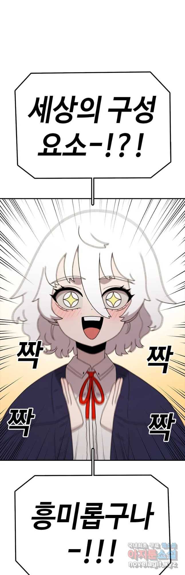 시간이 머문 집 시즌3 19화 그래서 니가 2등이란거야 37