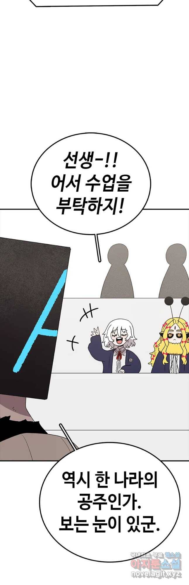 시간이 머문 집 시즌3 19화 그래서 니가 2등이란거야 38