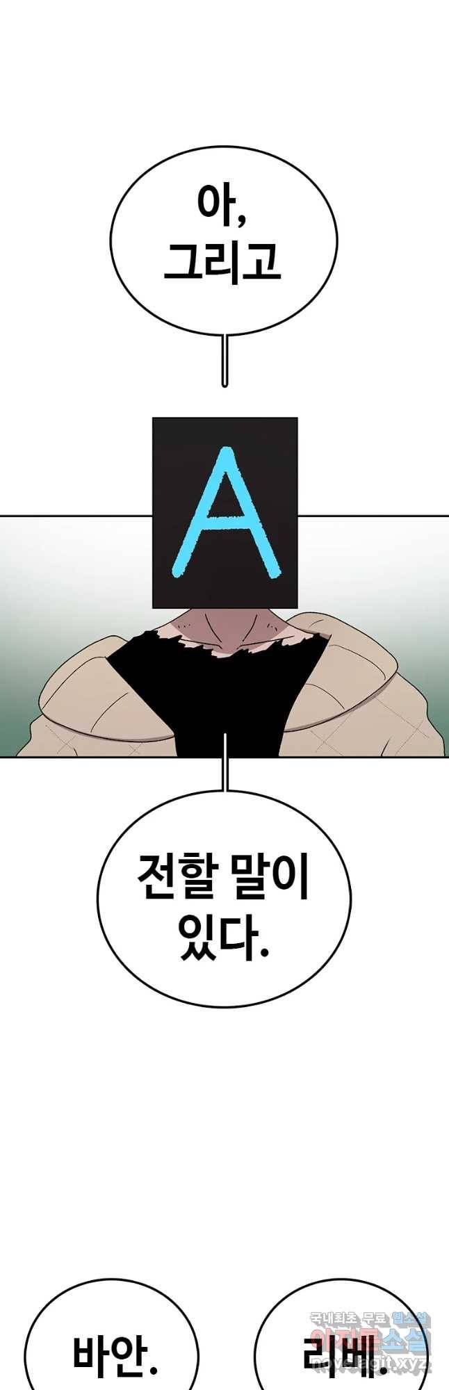 시간이 머문 집 시즌3 19화 그래서 니가 2등이란거야 39
