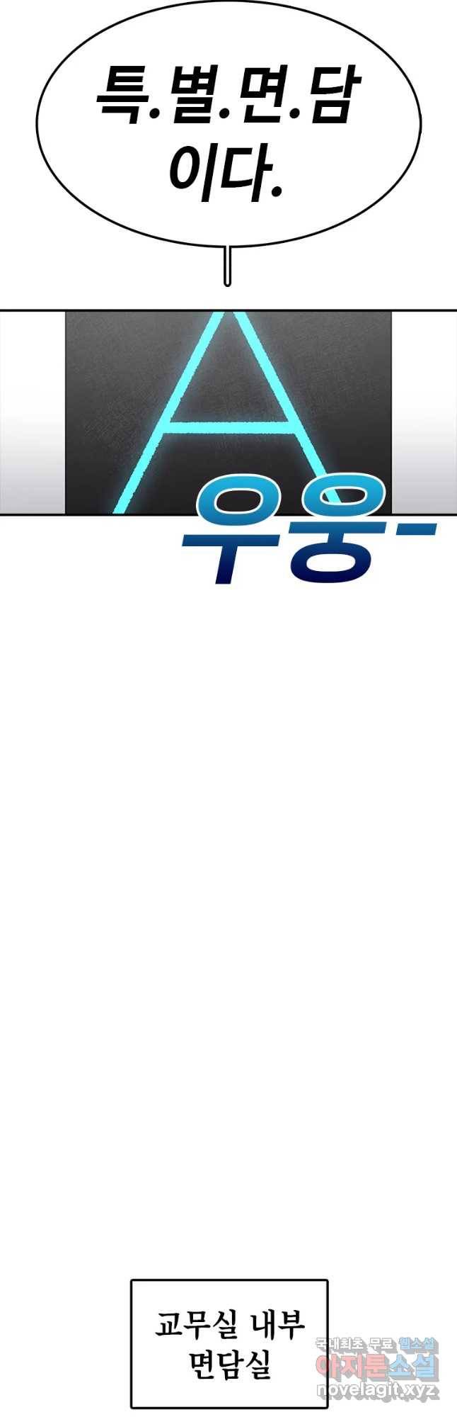 시간이 머문 집 시즌3 19화 그래서 니가 2등이란거야 41