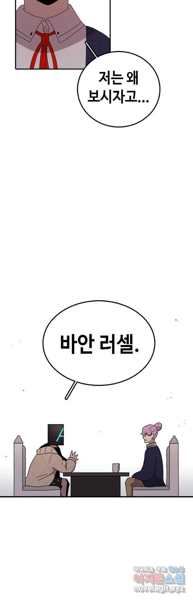 시간이 머문 집 시즌3 19화 그래서 니가 2등이란거야 43