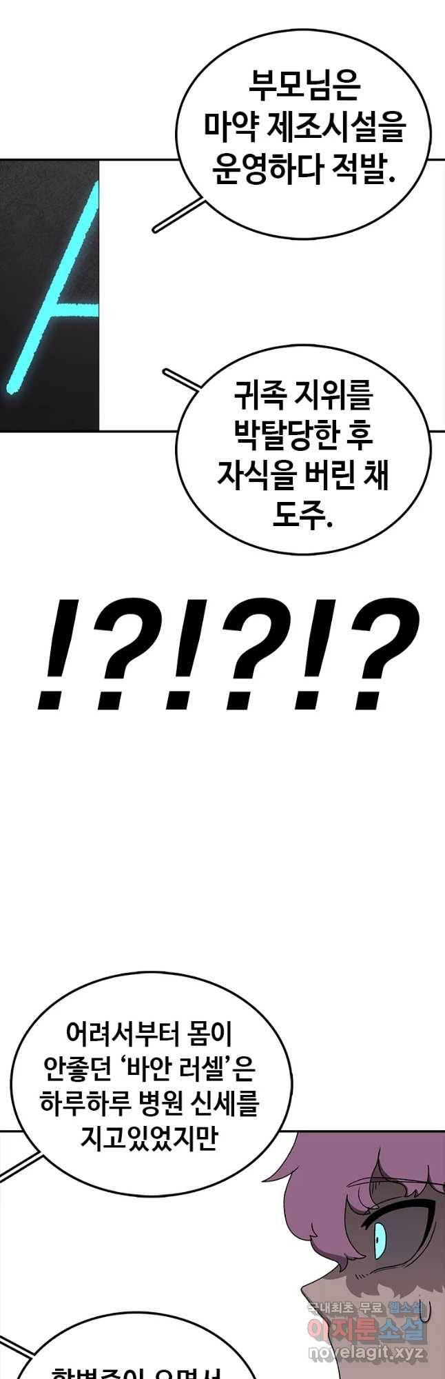 시간이 머문 집 시즌3 19화 그래서 니가 2등이란거야 44