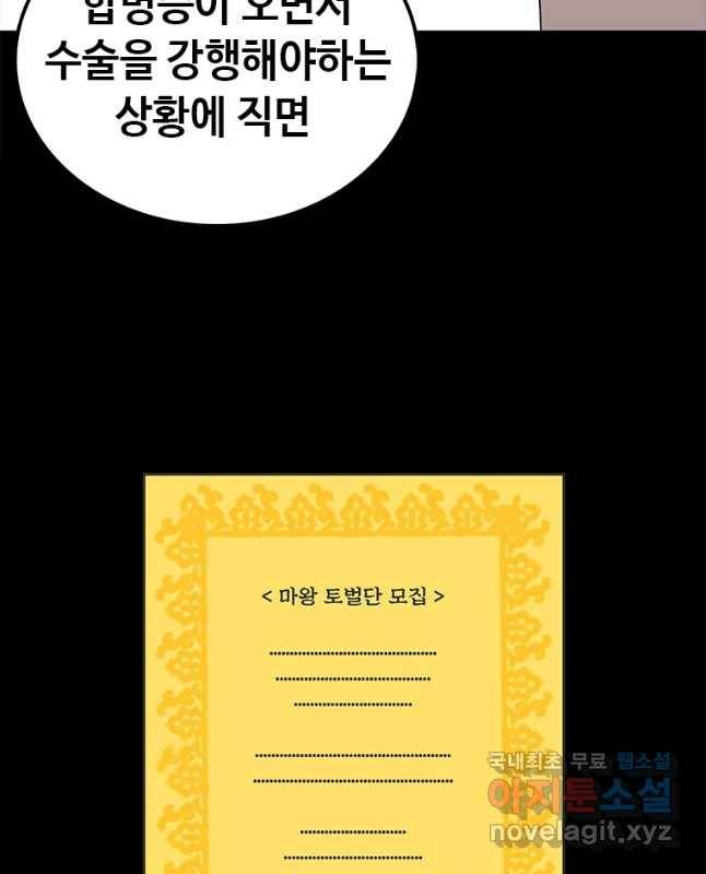 시간이 머문 집 시즌3 19화 그래서 니가 2등이란거야 45
