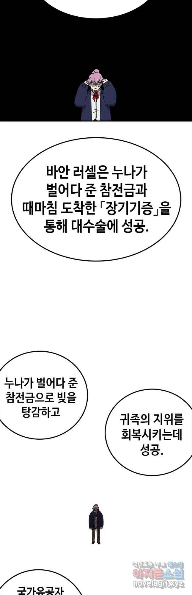 시간이 머문 집 시즌3 19화 그래서 니가 2등이란거야 47