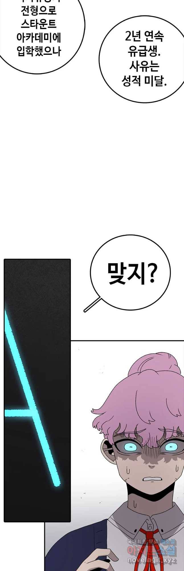 시간이 머문 집 시즌3 19화 그래서 니가 2등이란거야 48