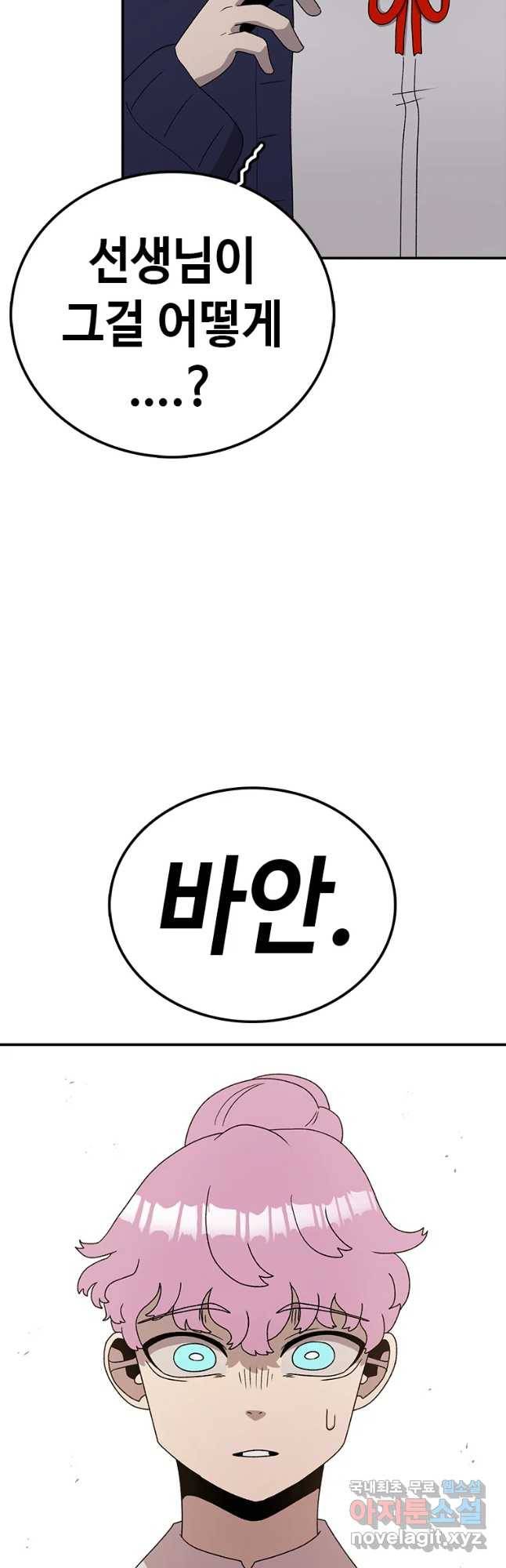시간이 머문 집 시즌3 19화 그래서 니가 2등이란거야 49